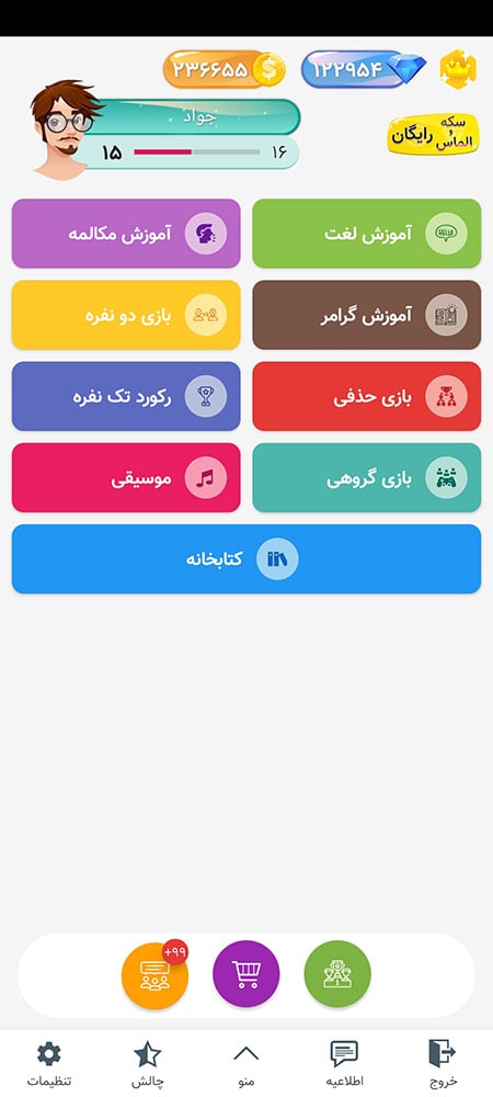 لینگوگیم - بازی آموزش زبان انگلیسی
