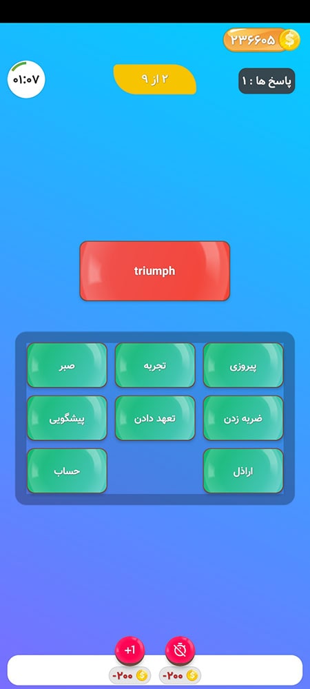 لینگوگیم - بازی آموزش زبان انگلیسی