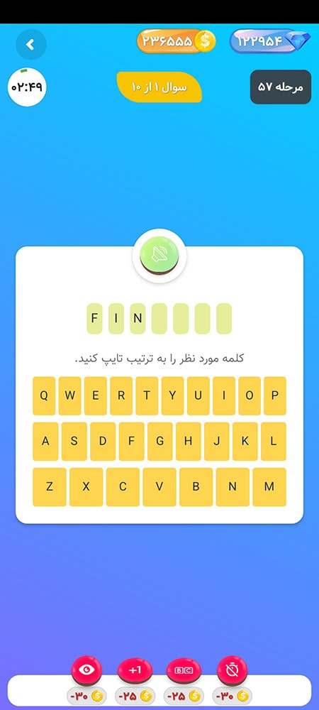 لینگوگیم - بازی آموزش زبان انگلیسی