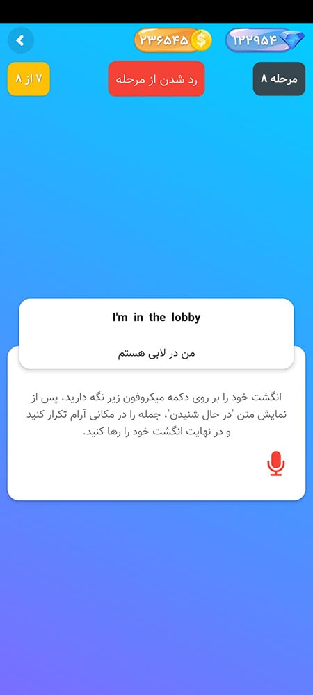 لینگوگیم - بازی آموزش زبان انگلیسی