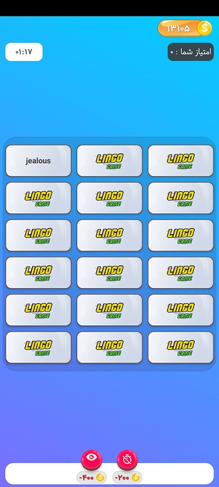 لینگوگیم - بازی آموزش زبان انگلیسی