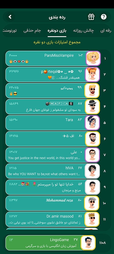 لینگوگیم - بازی آموزش زبان انگلیسی