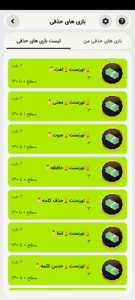 لینگوگیم - بازی آموزش زبان انگلیسی