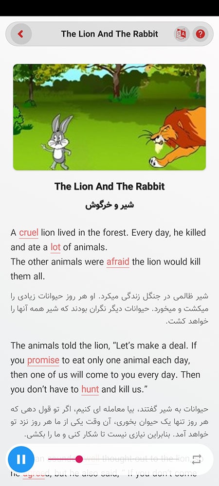 لینگوگیم - بازی آموزش زبان انگلیسی