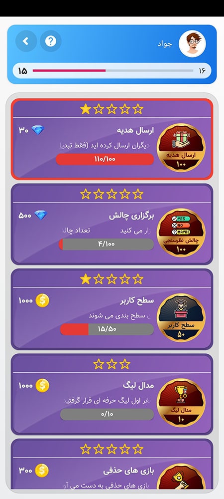 لینگوگیم - بازی آموزش زبان انگلیسی