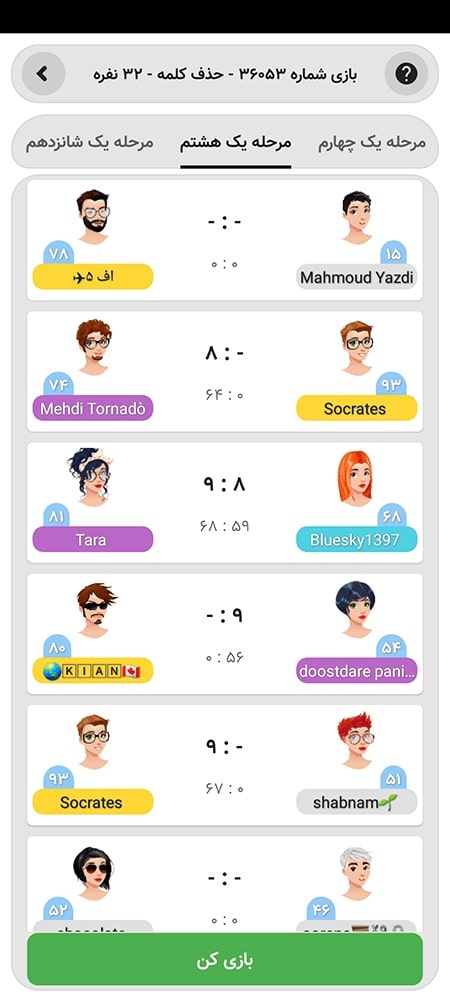 لینگوگیم - بازی آموزش زبان انگلیسی