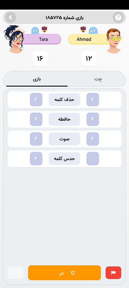 لینگوگیم - بازی آموزش زبان انگلیسی